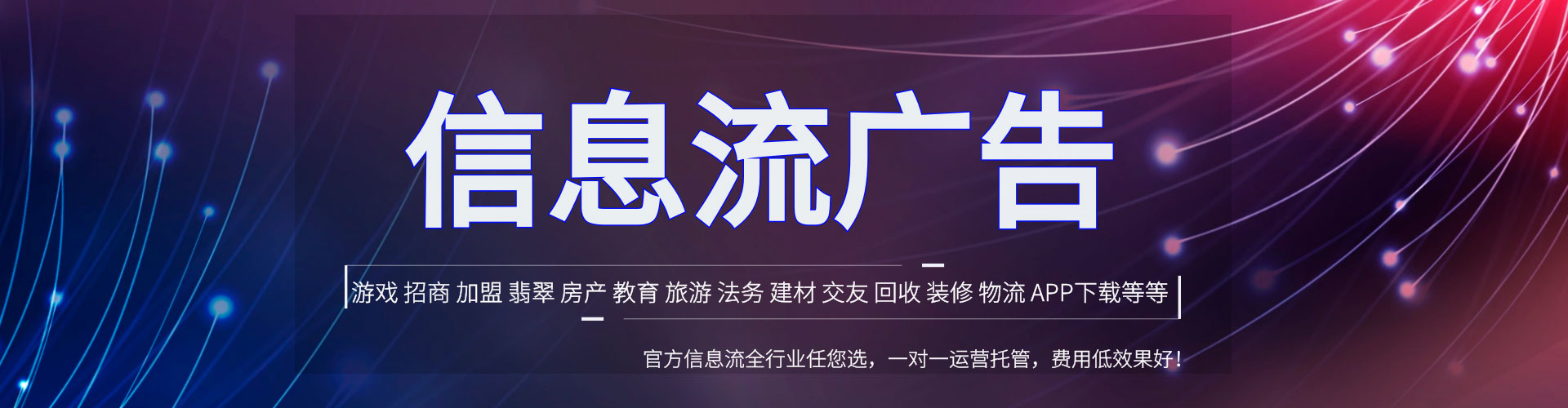 鄢陵信息流营销